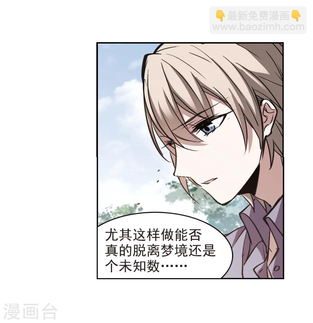 第321话 我们的本性4-第321话