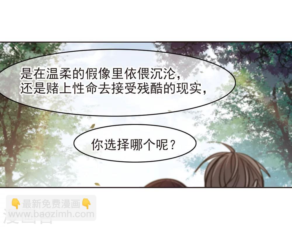 第321话 我们的本性4-第321话