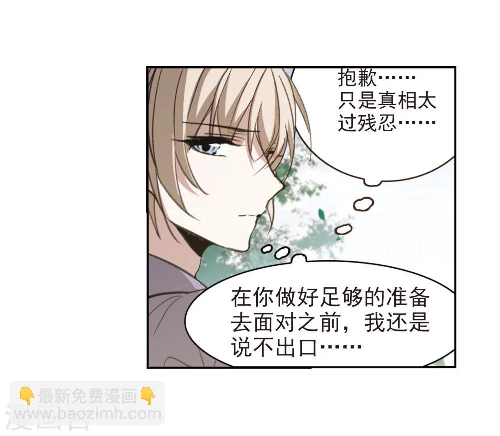 第321话 我们的本性4-第321话