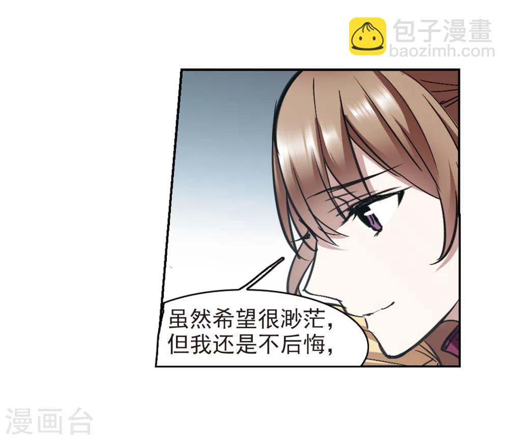 第321话 我们的本性4-第321话