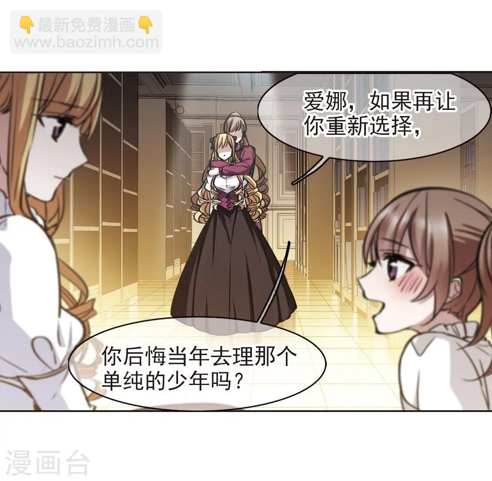 第321话 我们的本性4-第321话