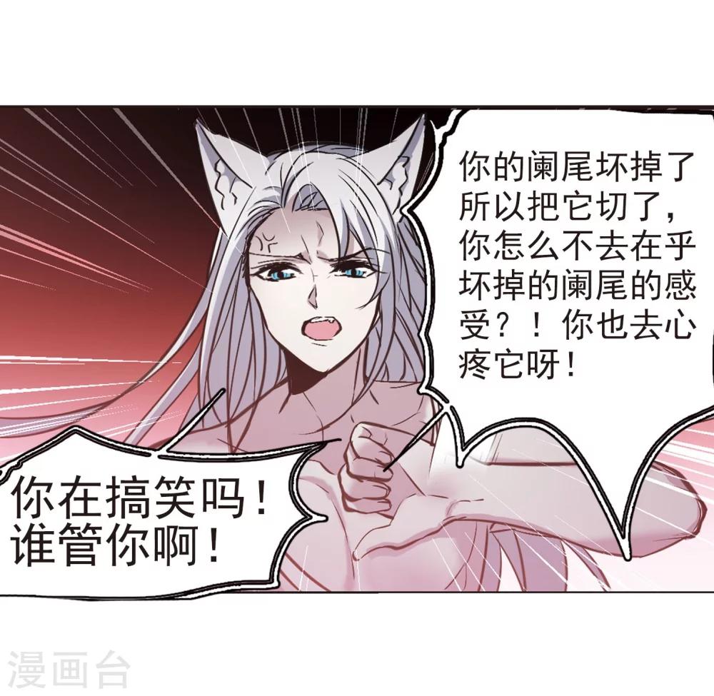 第321话 我们的本性4-第321话