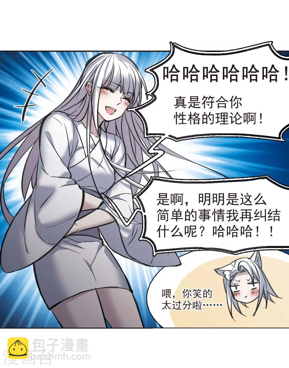 第321话 我们的本性4-第321话