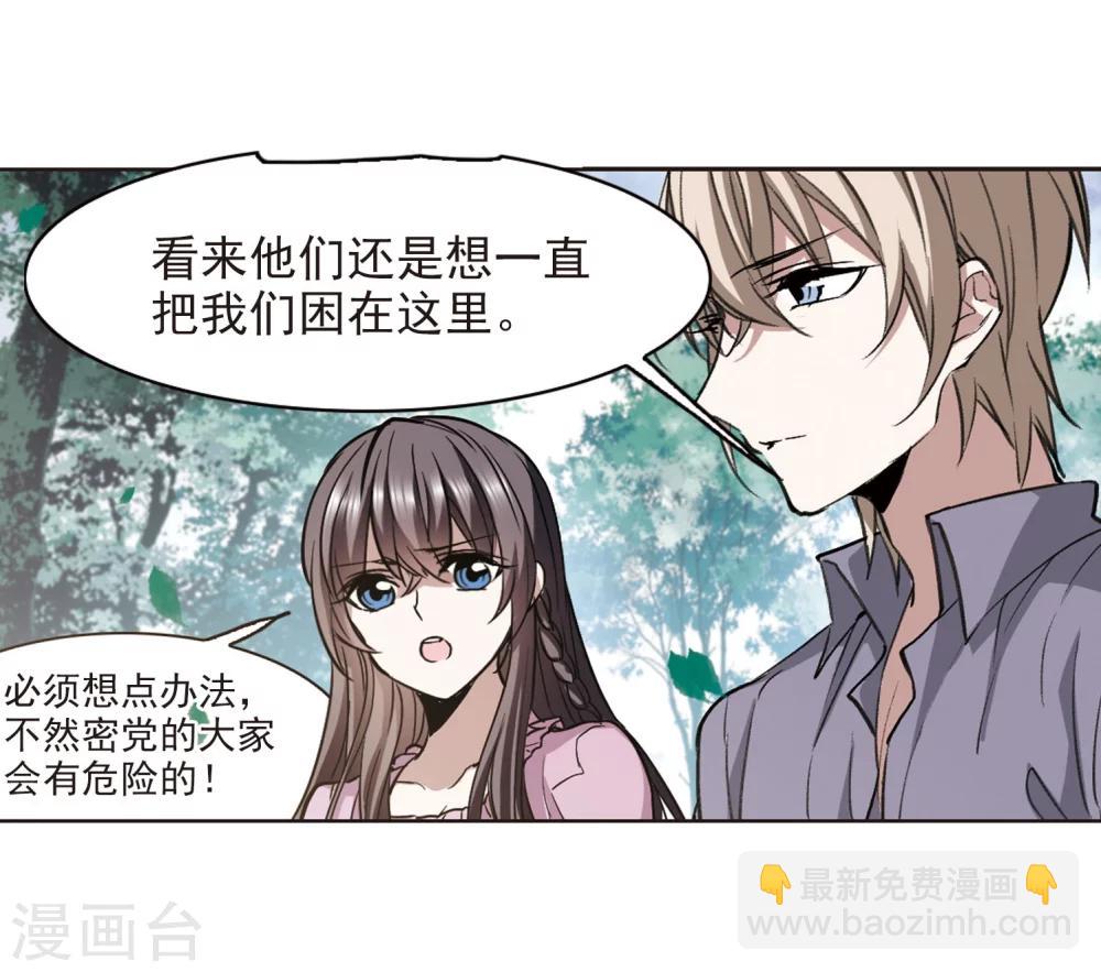 第321话 我们的本性4-第321话
