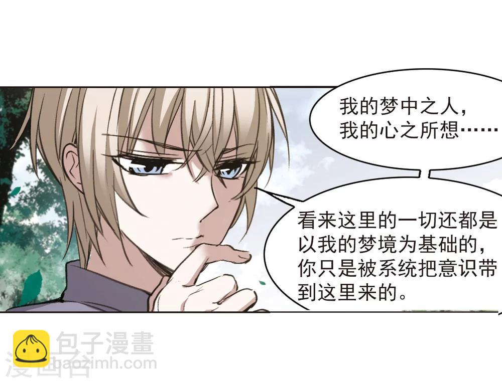 第321话 我们的本性4-第321话