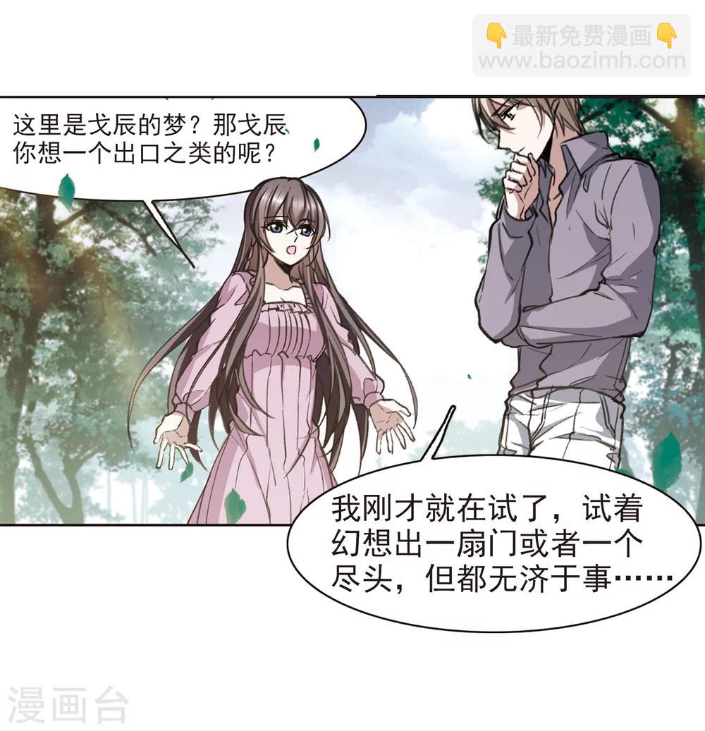 第321话 我们的本性4-第321话