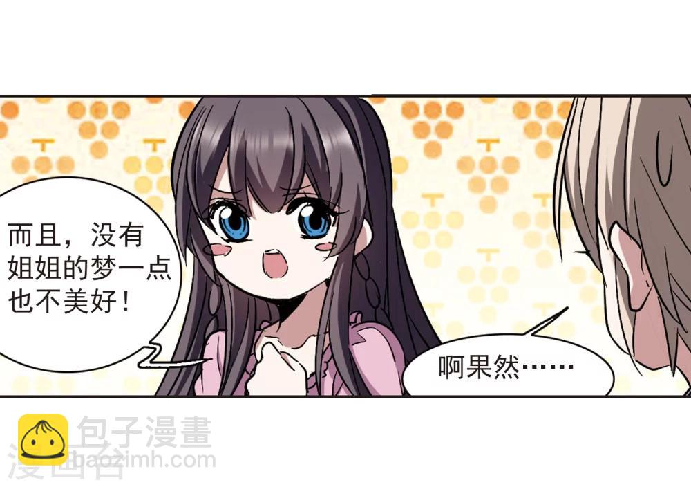 第323话 自己的心意2-第323话