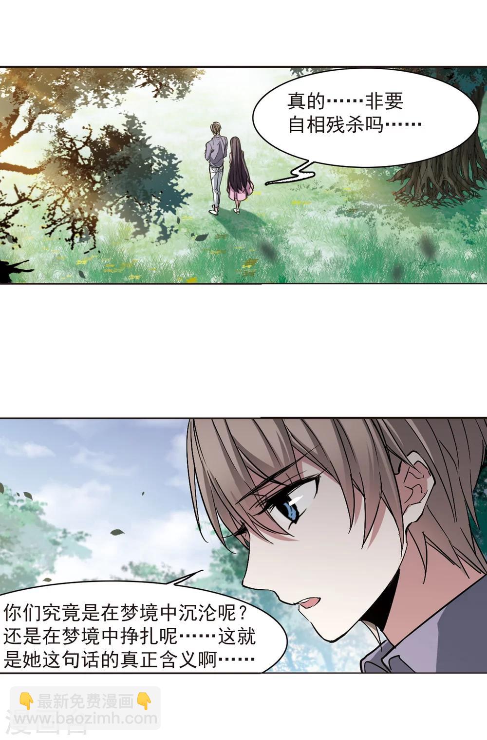 第323话 自己的心意2-第323话