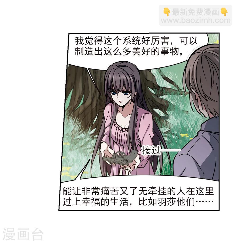 第323话 自己的心意2-第323话