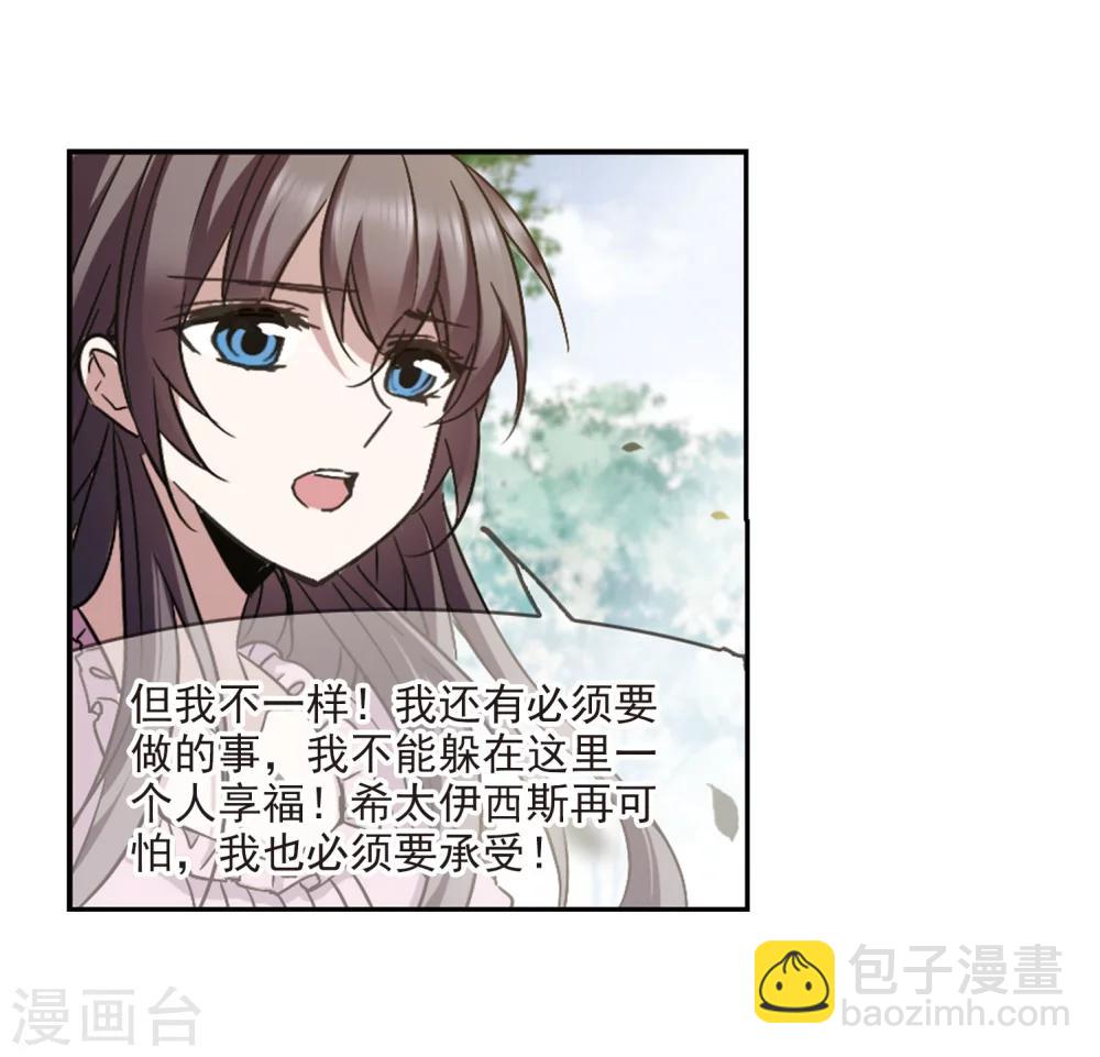 第323话 自己的心意2-第323话