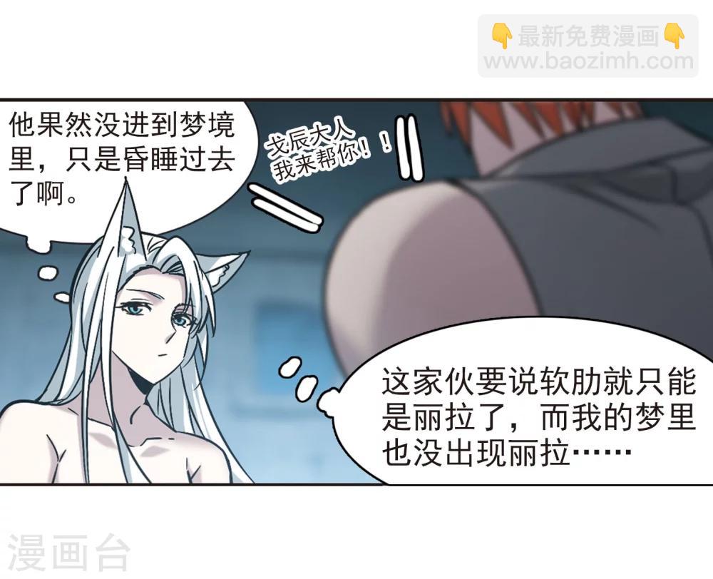 第327话 知己2-第327话