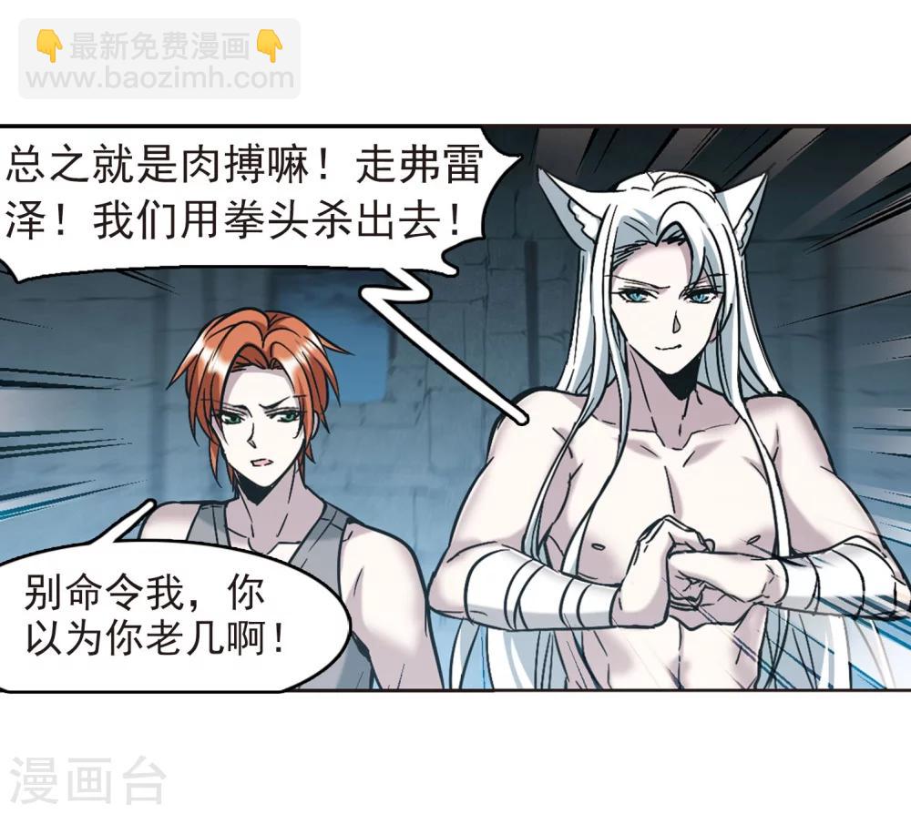 第327话 知己2-第327话