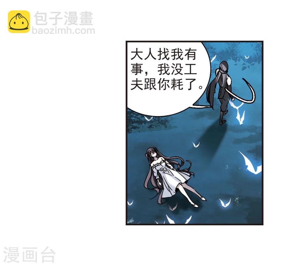 第331话 无法浇灭的火焰2-第331话