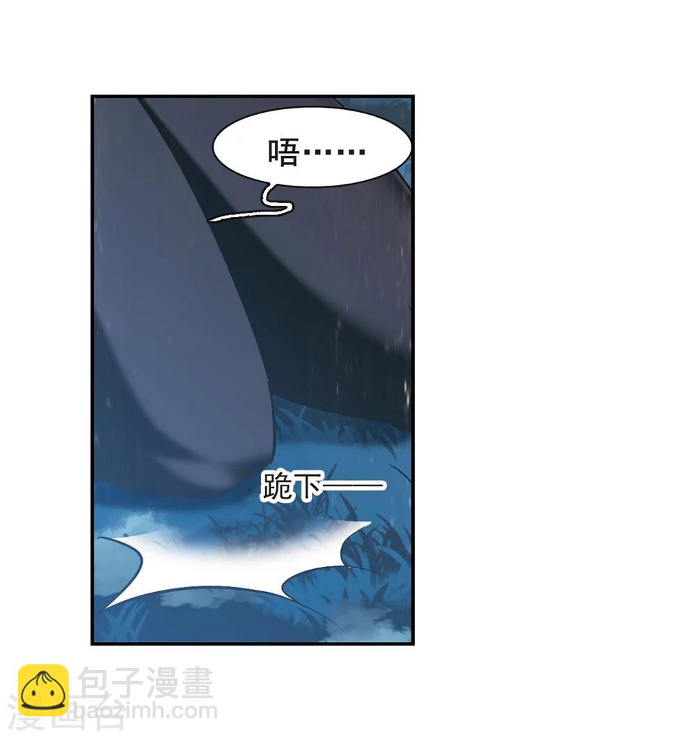 第331话 无法浇灭的火焰2-第331话