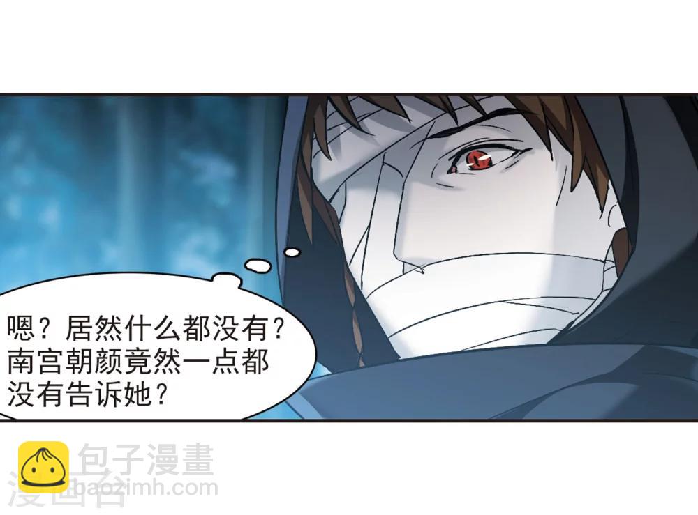 第331话 无法浇灭的火焰2-第331话