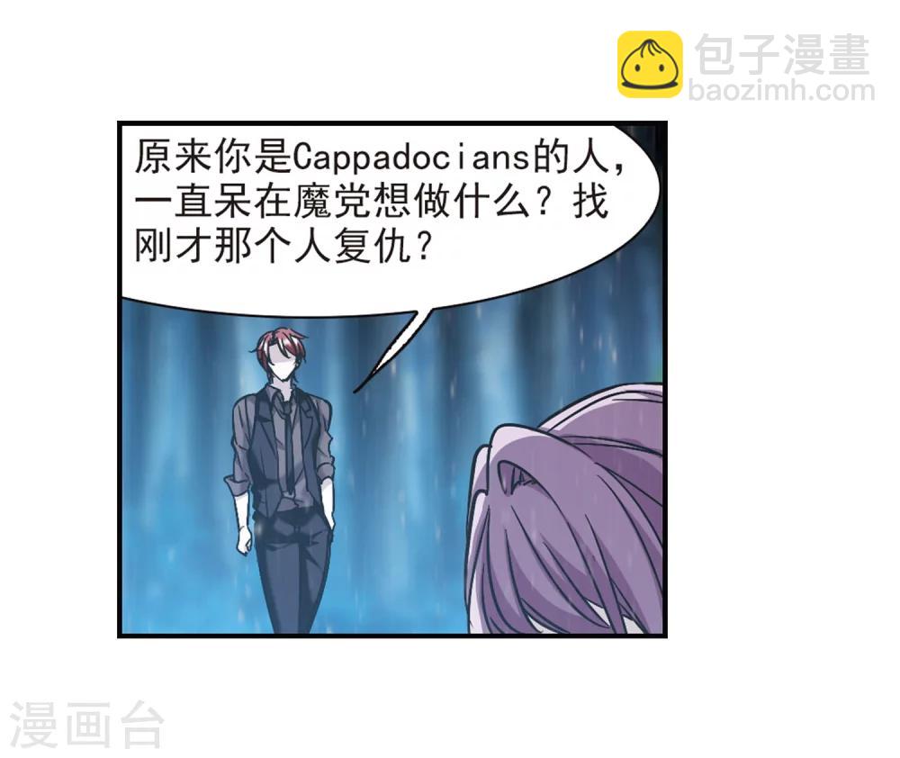 第331话 无法浇灭的火焰2-第331话