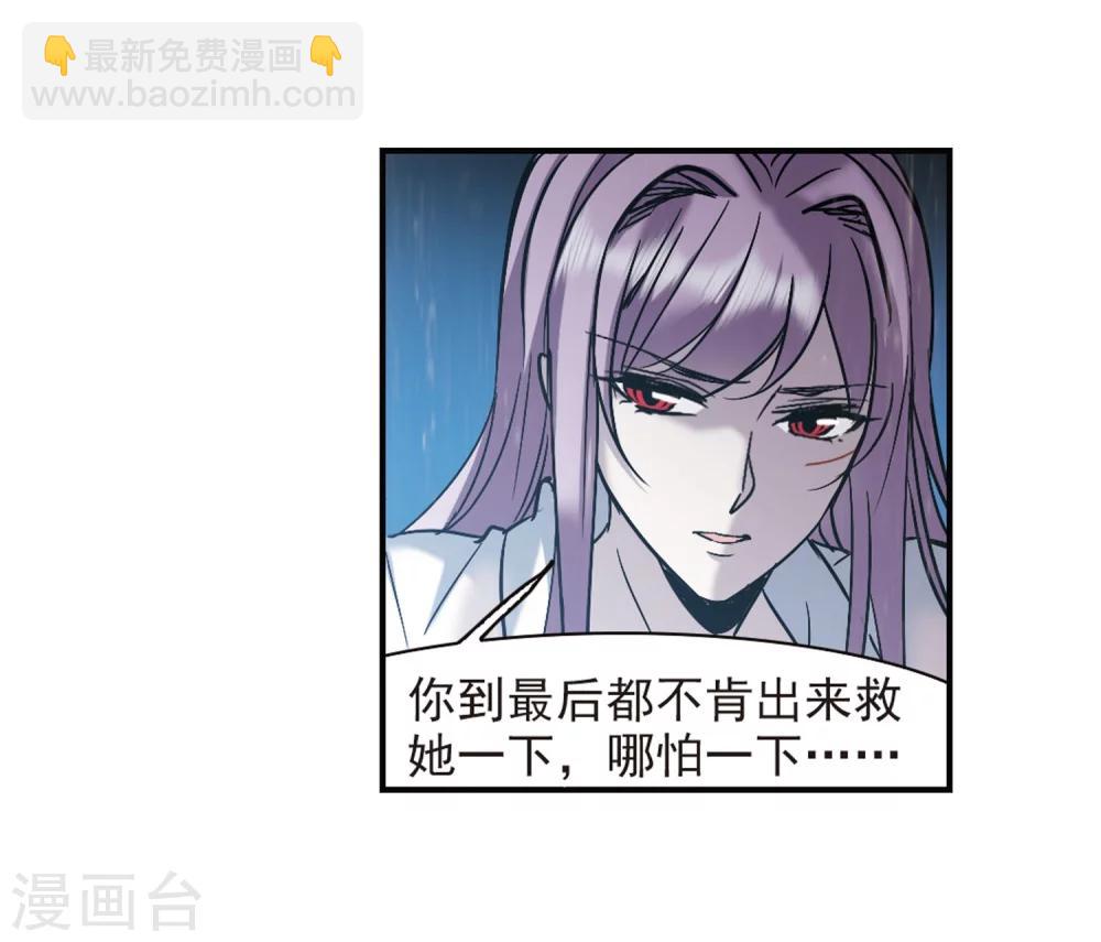第331话 无法浇灭的火焰2-第331话