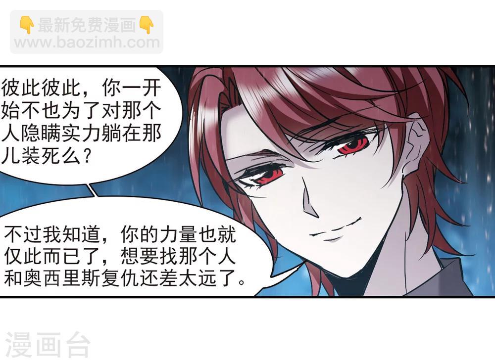 第331话 无法浇灭的火焰2-第331话