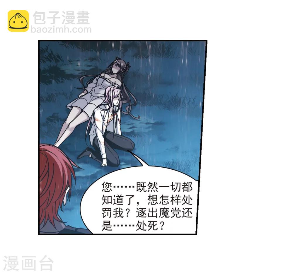 第331话 无法浇灭的火焰2-第331话