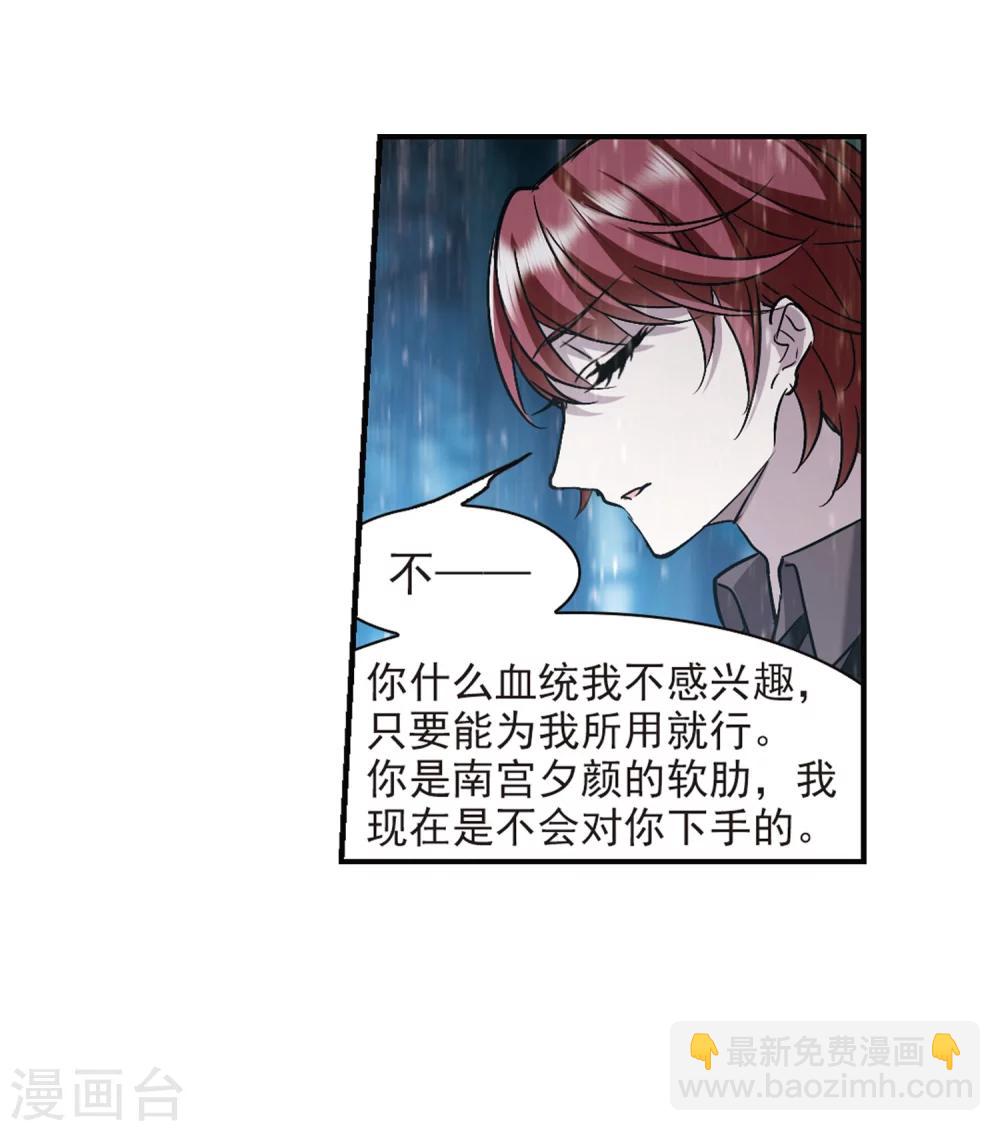第331话 无法浇灭的火焰2-第331话
