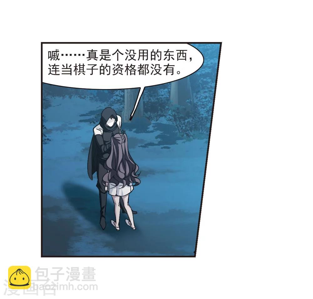第331话 无法浇灭的火焰2-第331话