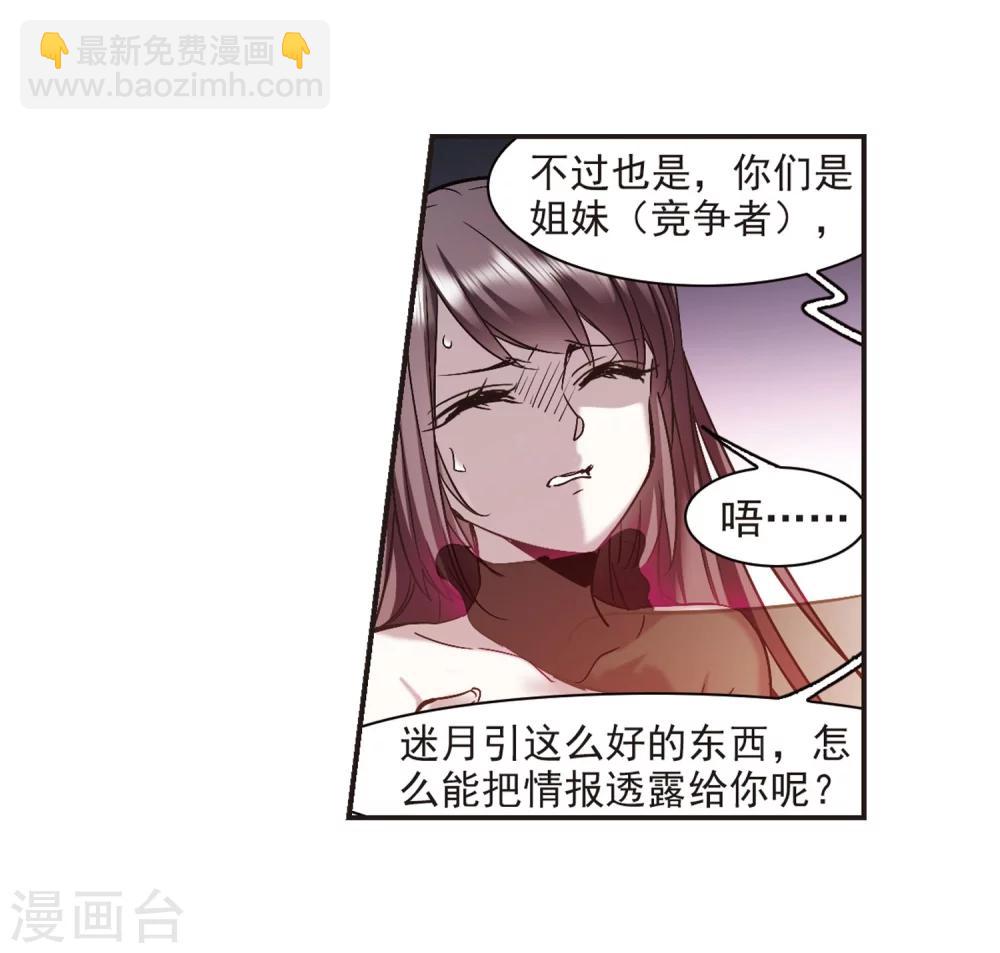 第331话 无法浇灭的火焰2-第331话