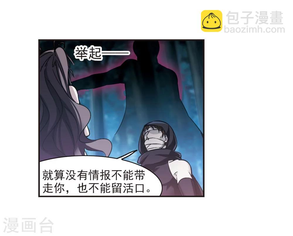 第331话 无法浇灭的火焰2-第331话