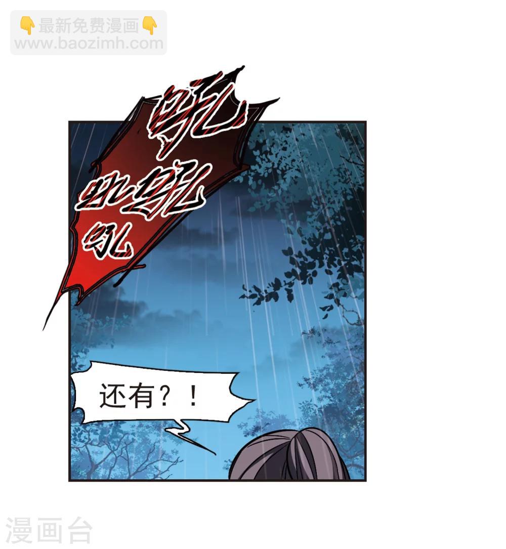 第333话 无法浇灭的火焰4-第333话