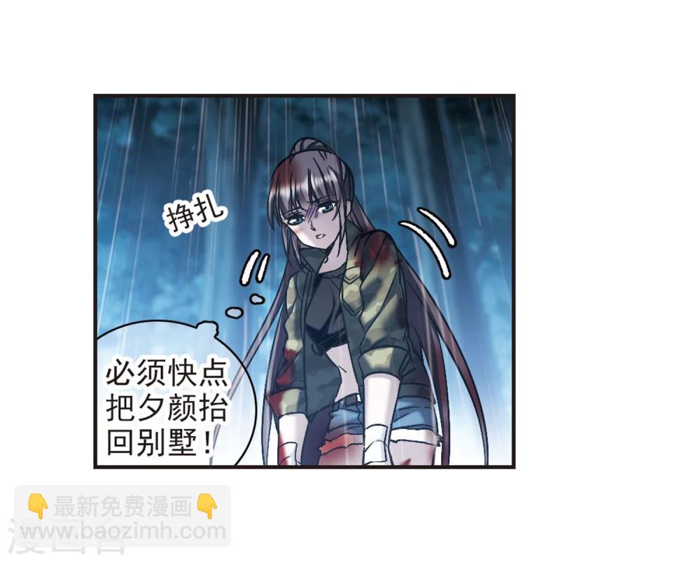 第333话 无法浇灭的火焰4-第333话