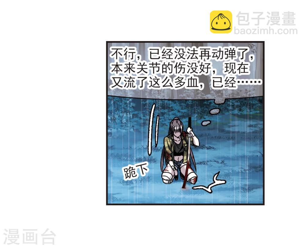 第333话 无法浇灭的火焰4-第333话