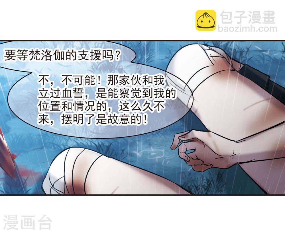 第333话 无法浇灭的火焰4-第333话