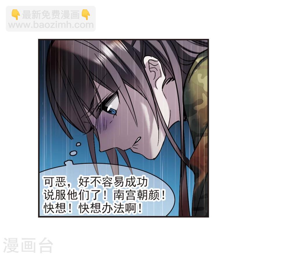 第333话 无法浇灭的火焰4-第333话