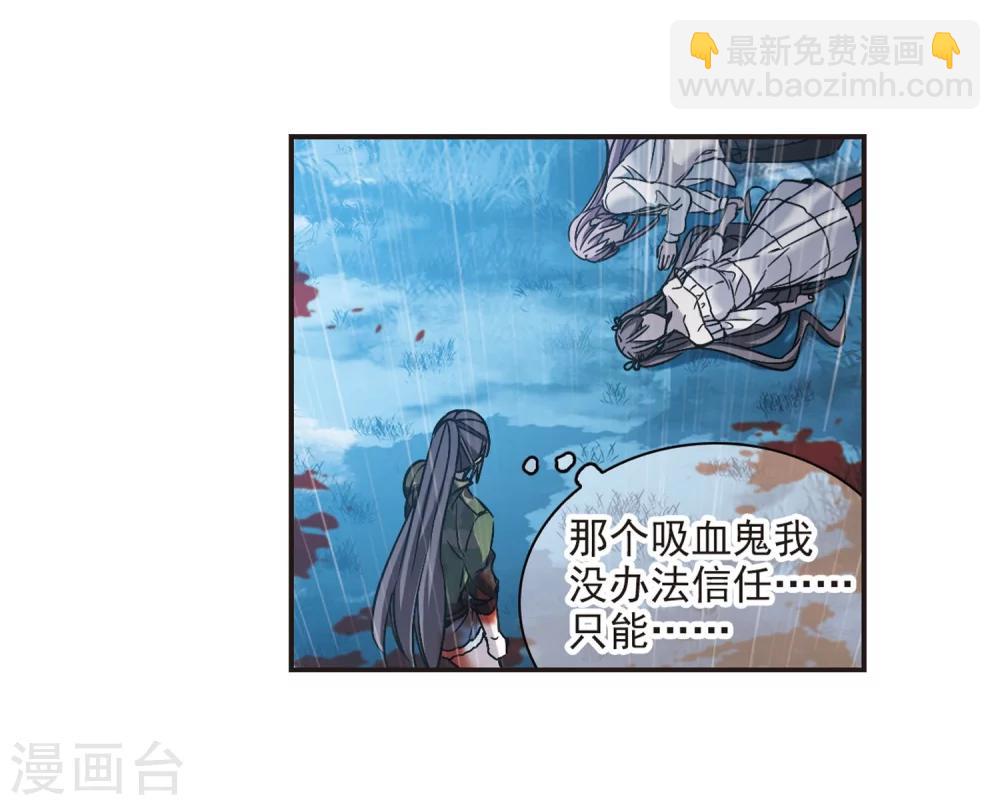 第333话 无法浇灭的火焰4-第333话