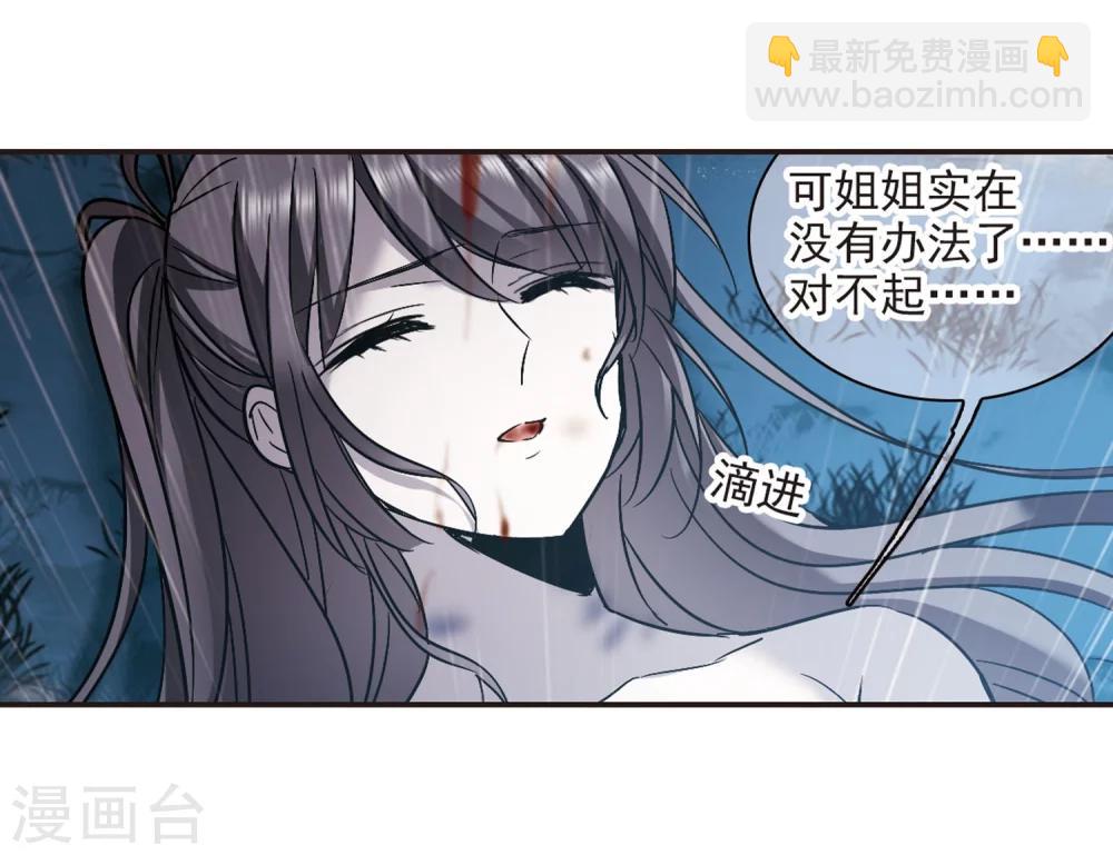第333话 无法浇灭的火焰4-第333话