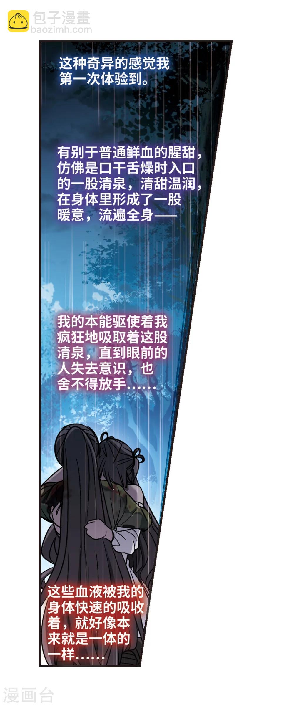 第333话 无法浇灭的火焰4-第333话