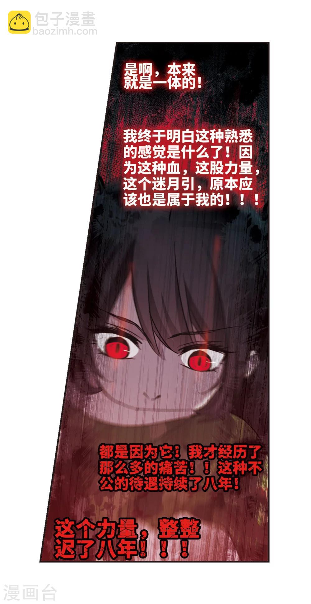 第333话 无法浇灭的火焰4-第333话