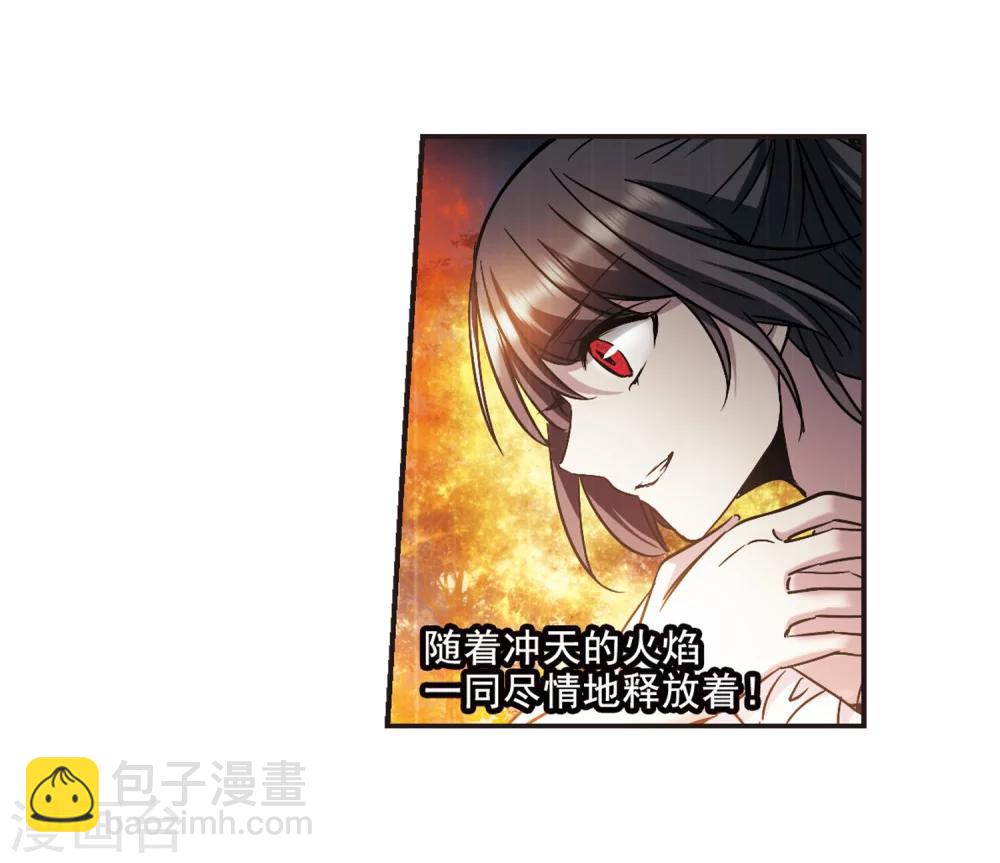 第333话 无法浇灭的火焰4-第333话