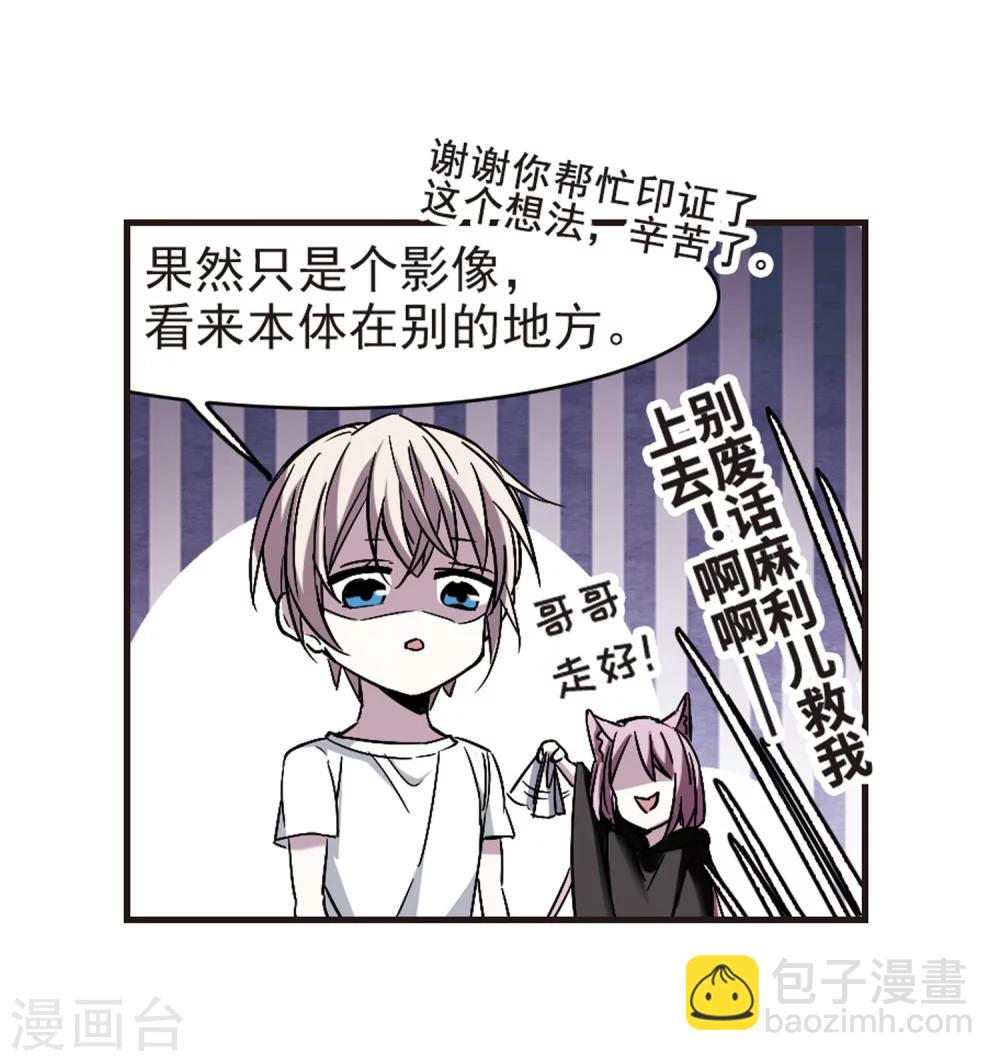 第335话 双生天使2-第335话