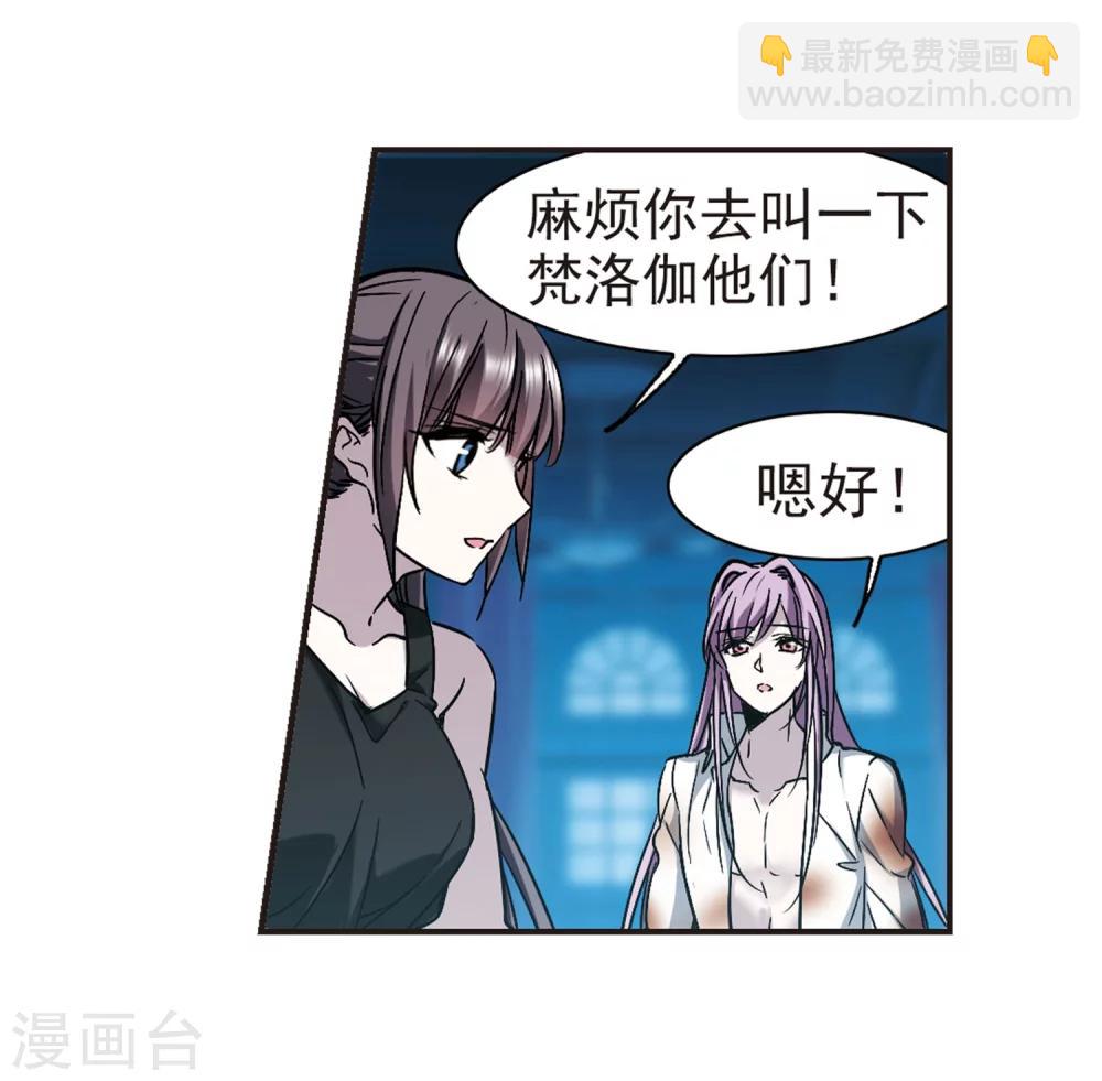 第335话 双生天使2-第335话