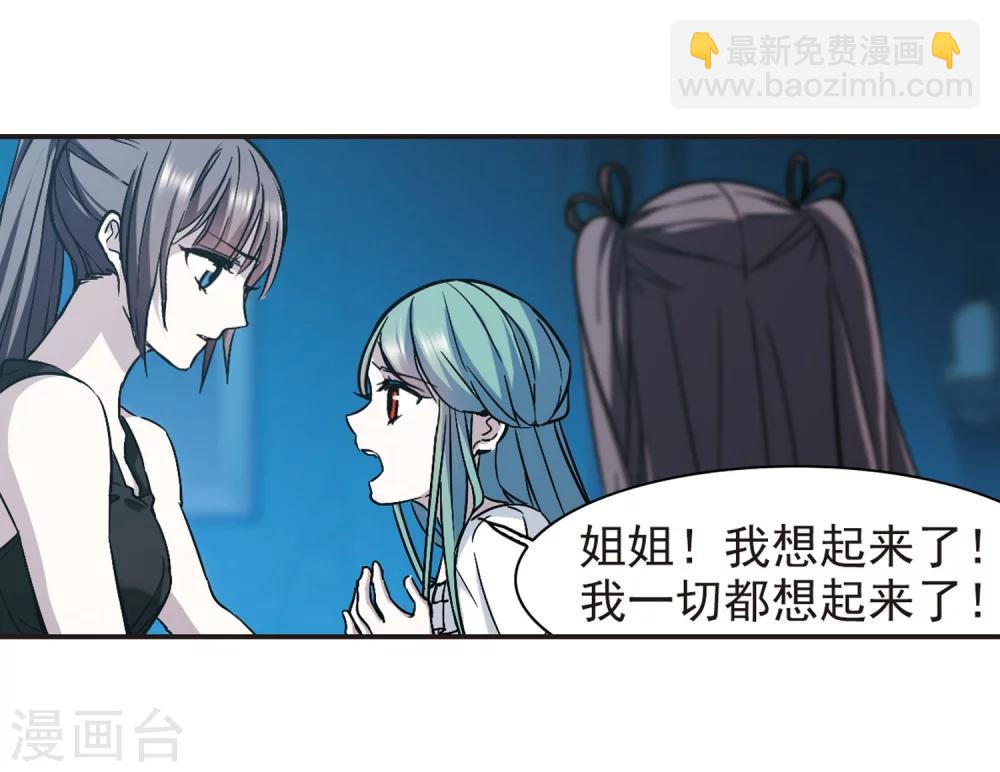 第335话 双生天使2-第335话