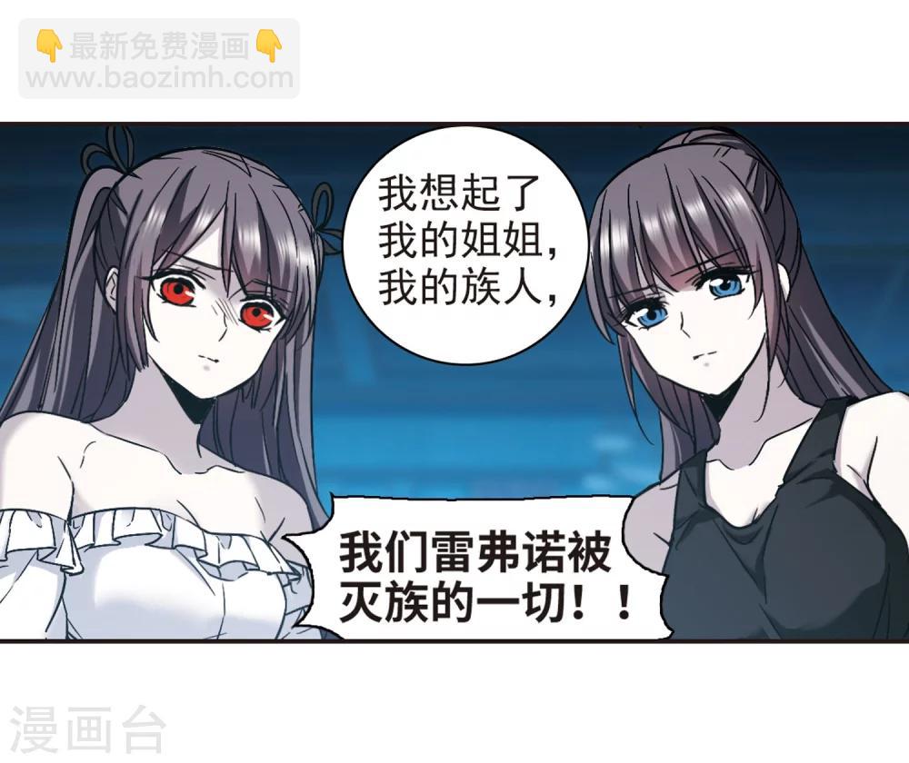 第335话 双生天使2-第335话