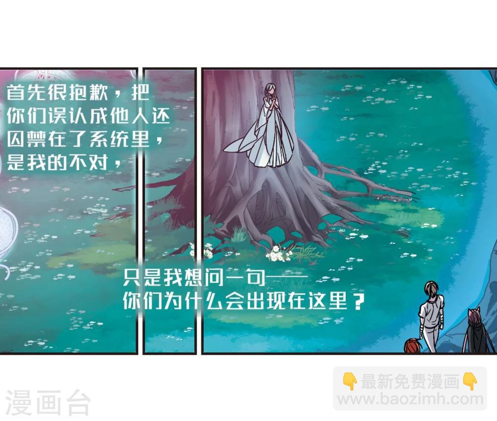 第335话 双生天使2-第335话