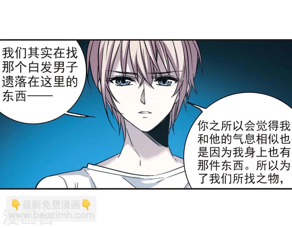 第335话 双生天使2-第335话