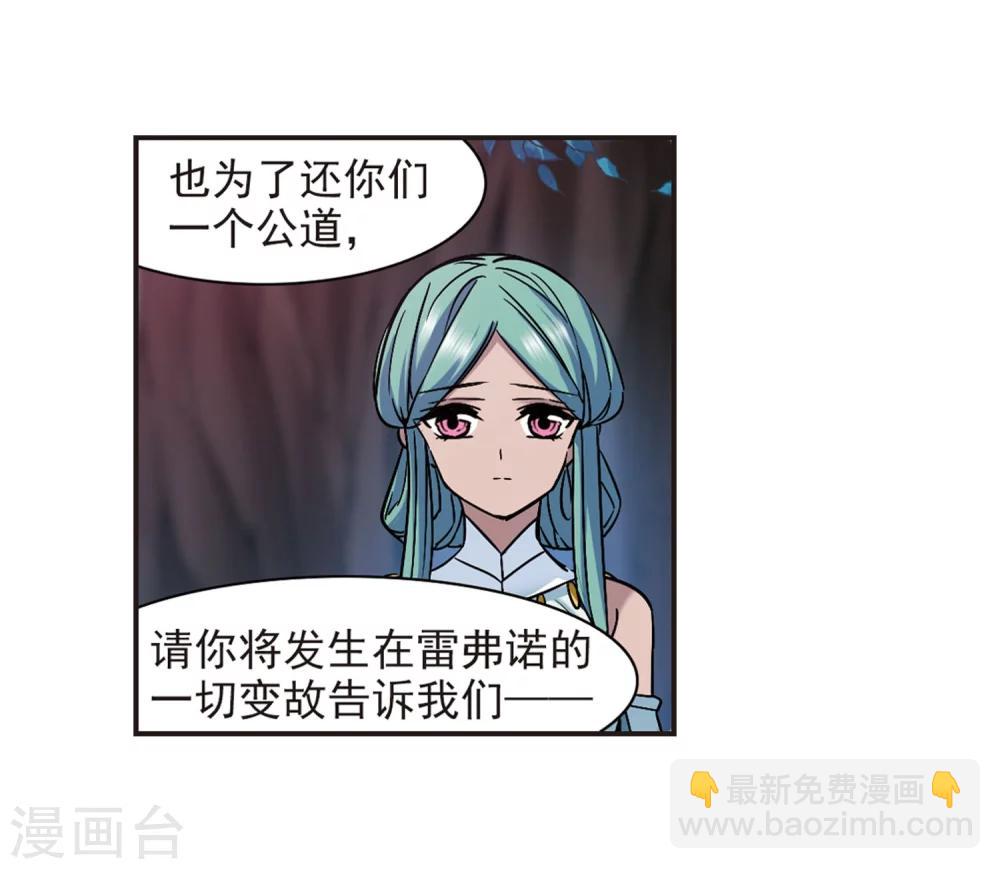 第335话 双生天使2-第335话
