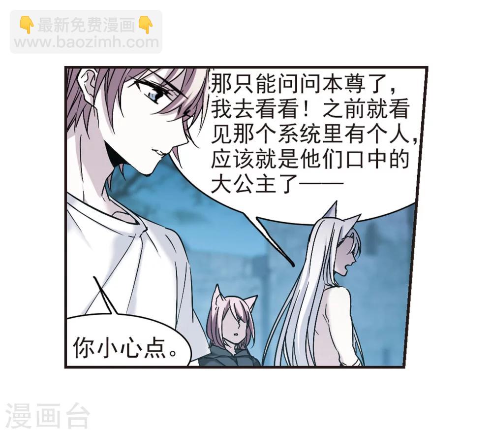 第335话 双生天使2-第335话