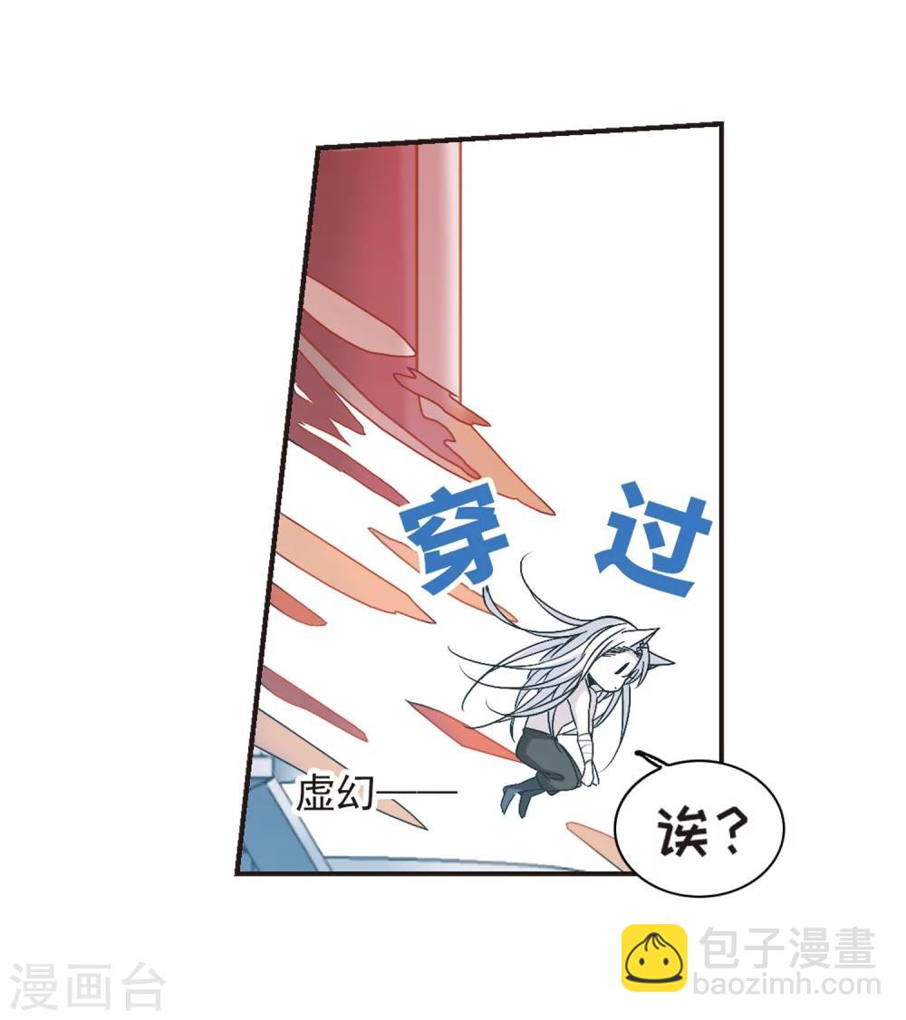 第335话 双生天使2-第335话