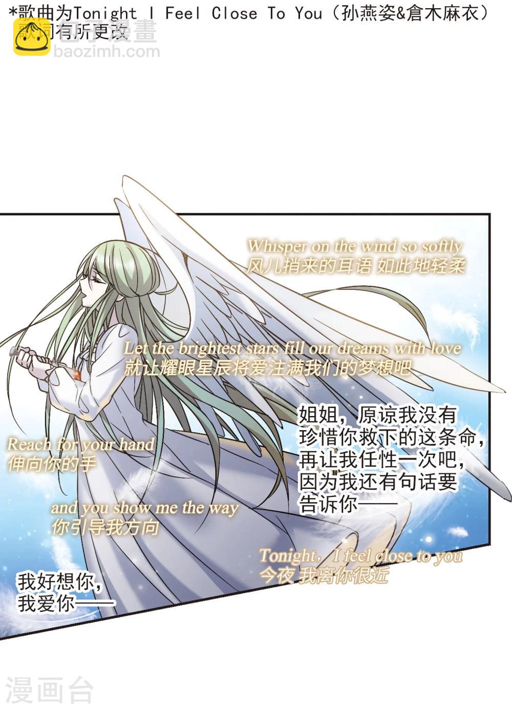 第337话 双生天使4-第337话