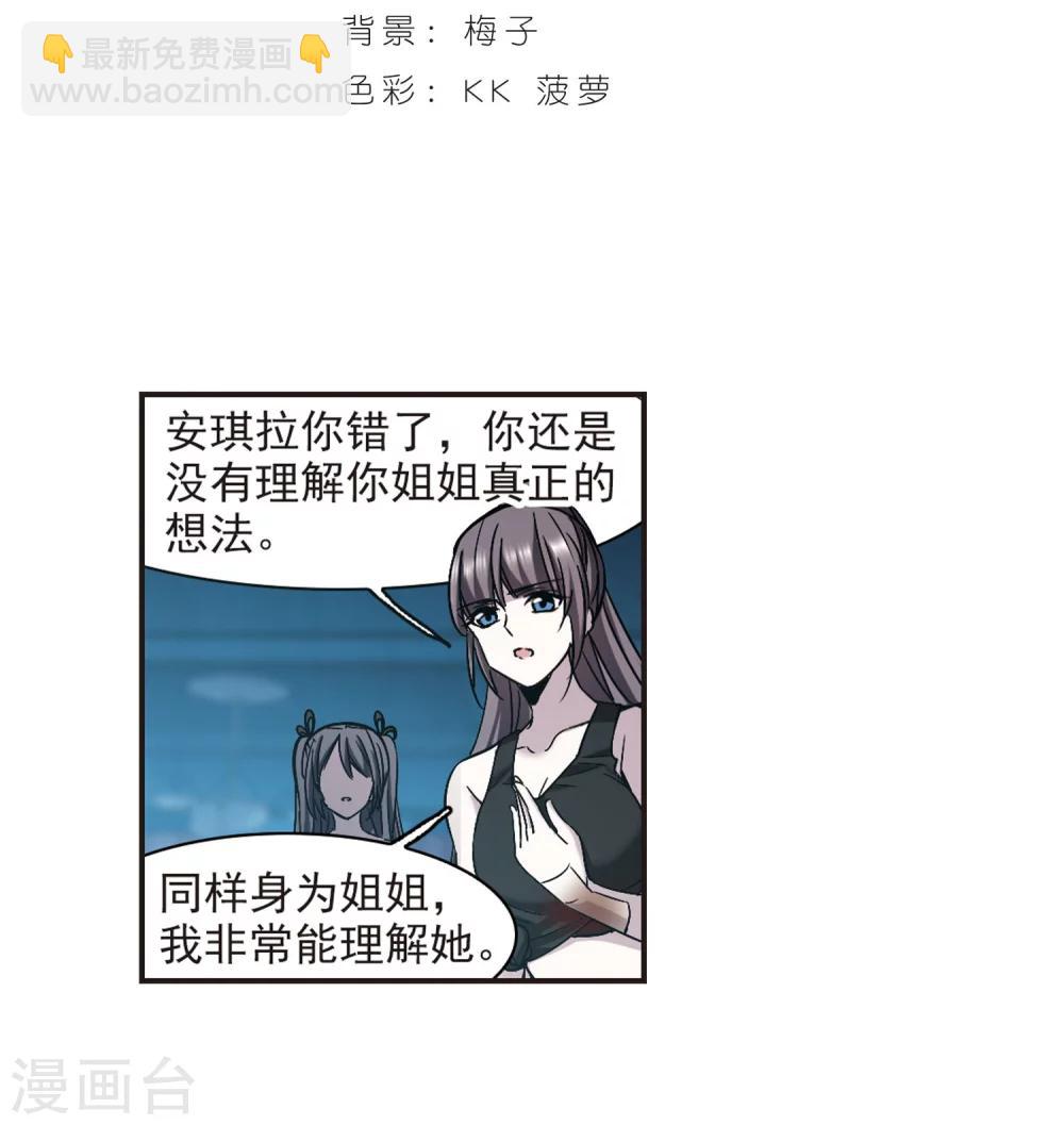 第337话 双生天使4-第337话