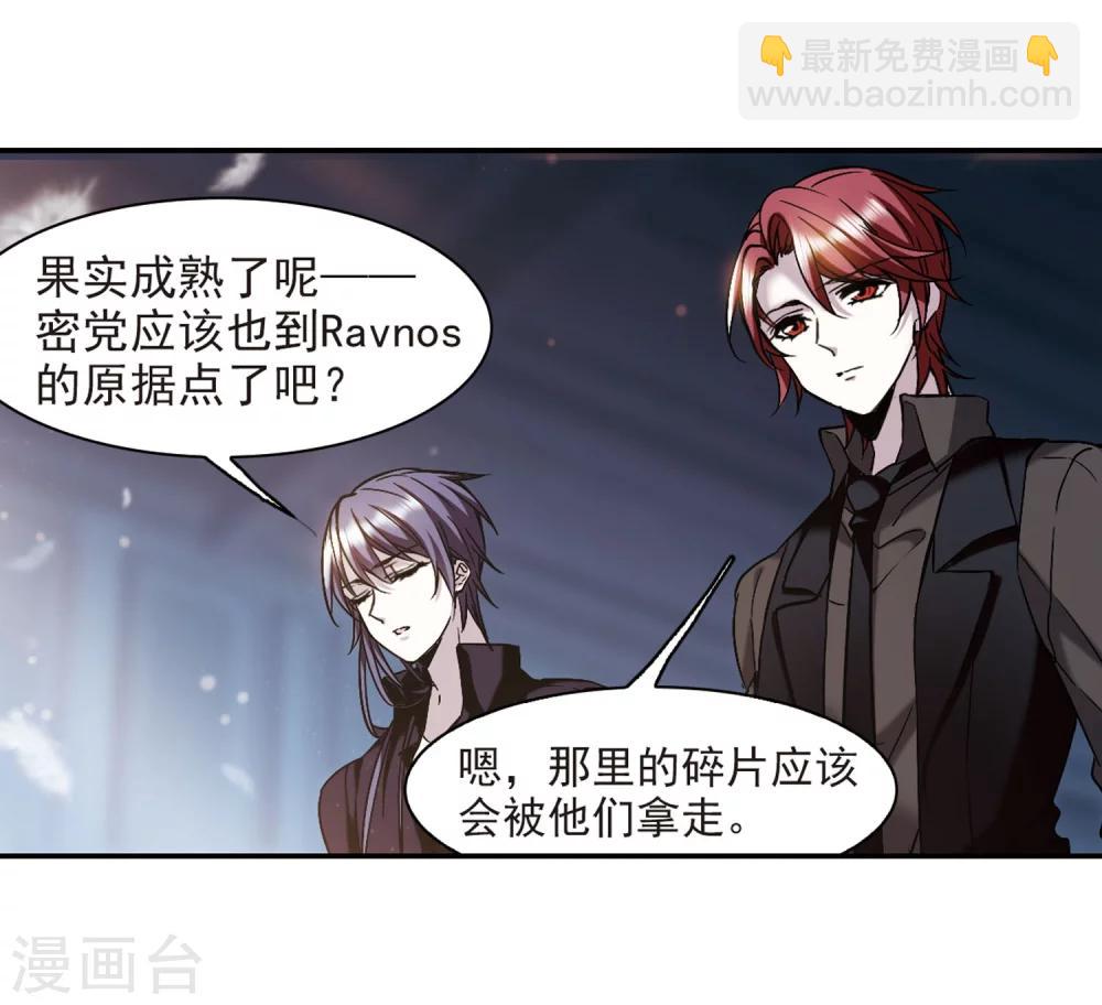 第337话 双生天使4-第337话
