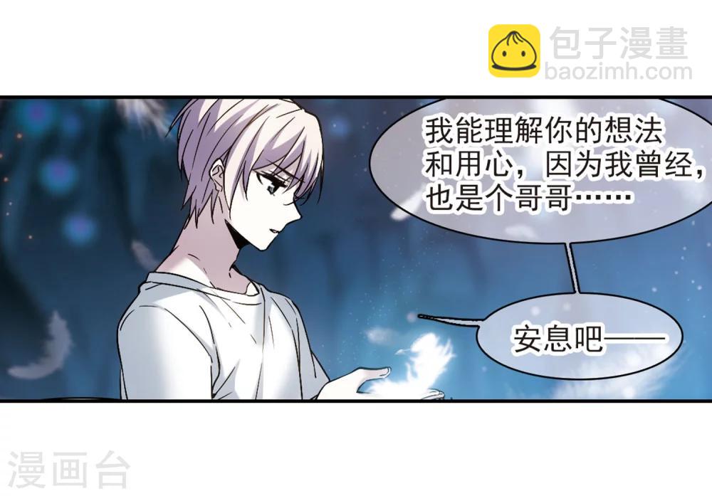第337话 双生天使4-第337话